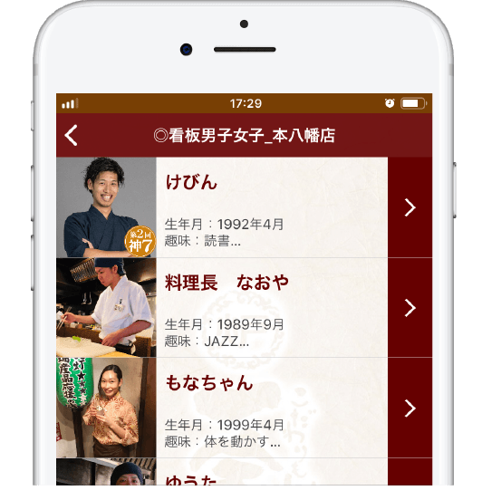 【公式】和食居酒屋 こだわりもん一家津田沼店その3アプリ画面