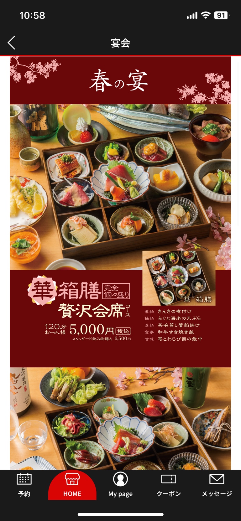 【公式】和食居酒屋 こだわりもん一家津田沼店のアプリ画像