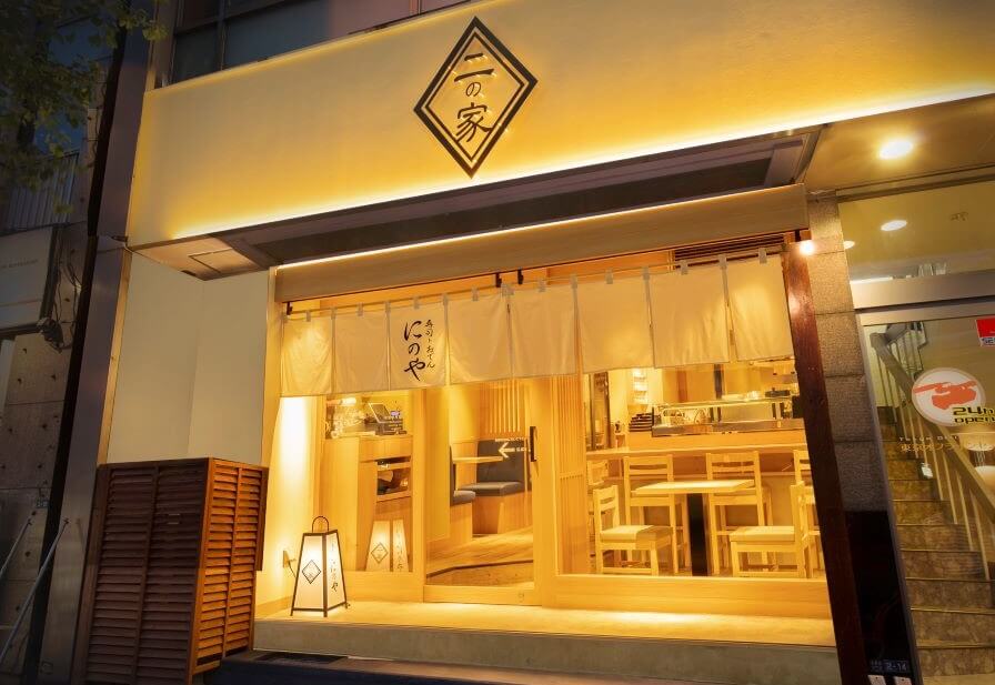 寿司トおでんにのや 新橋汐留店
