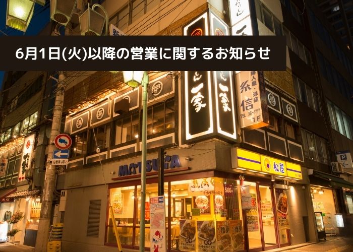 公式 和食居酒屋 こだわりもん一家木更津店 お知らせ一覧