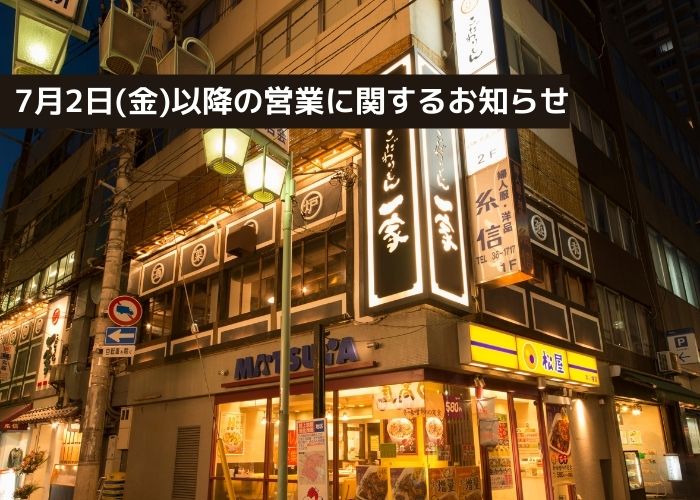 公式 和食居酒屋 こだわりもん一家西船橋店 ベストプライスをお約束 ご予約は公式サイトへ