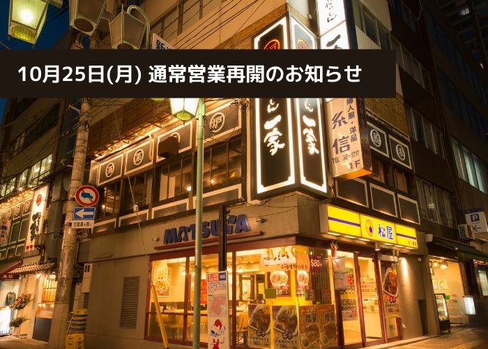 公式 和食居酒屋 こだわりもん一家西船橋店 ベストプライスをお約束 ご予約は公式サイトへ