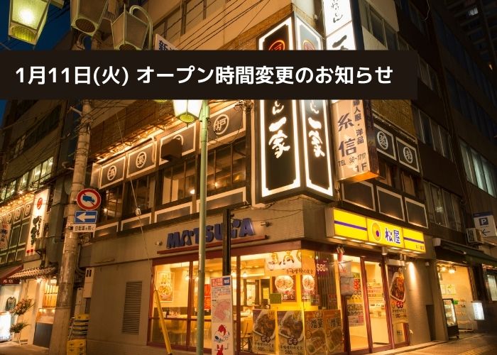 【公式】和食居酒屋 こだわりもん一家成田店のピックアップサムネ