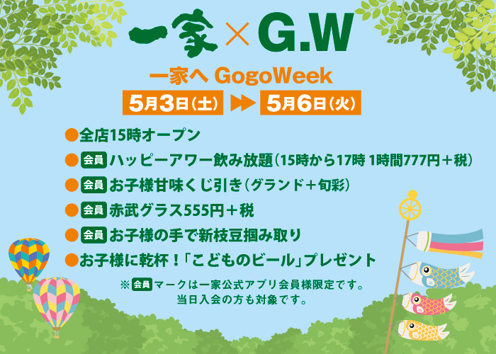 記事サムネイル