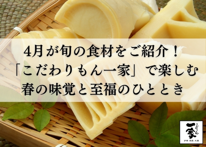 【公式】 和食 居酒屋 こだわりもん一家の記事サムネイル