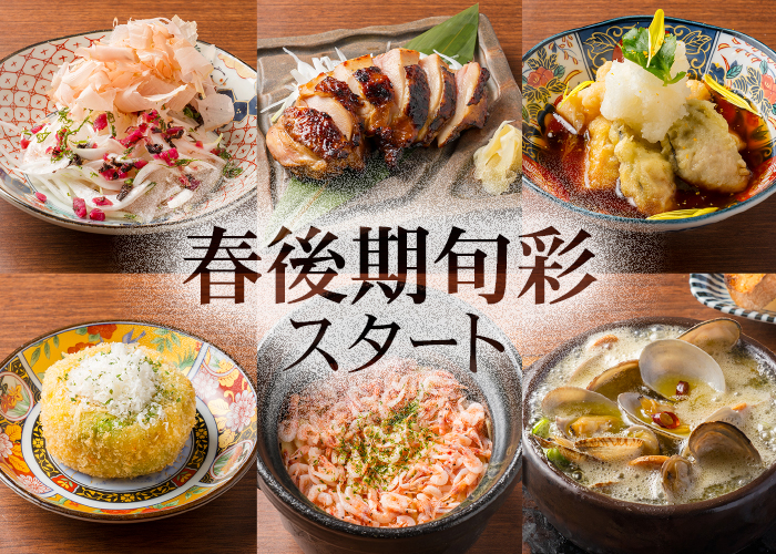 【公式】和食居酒屋 こだわりもん一家柏店の記事サムネイル